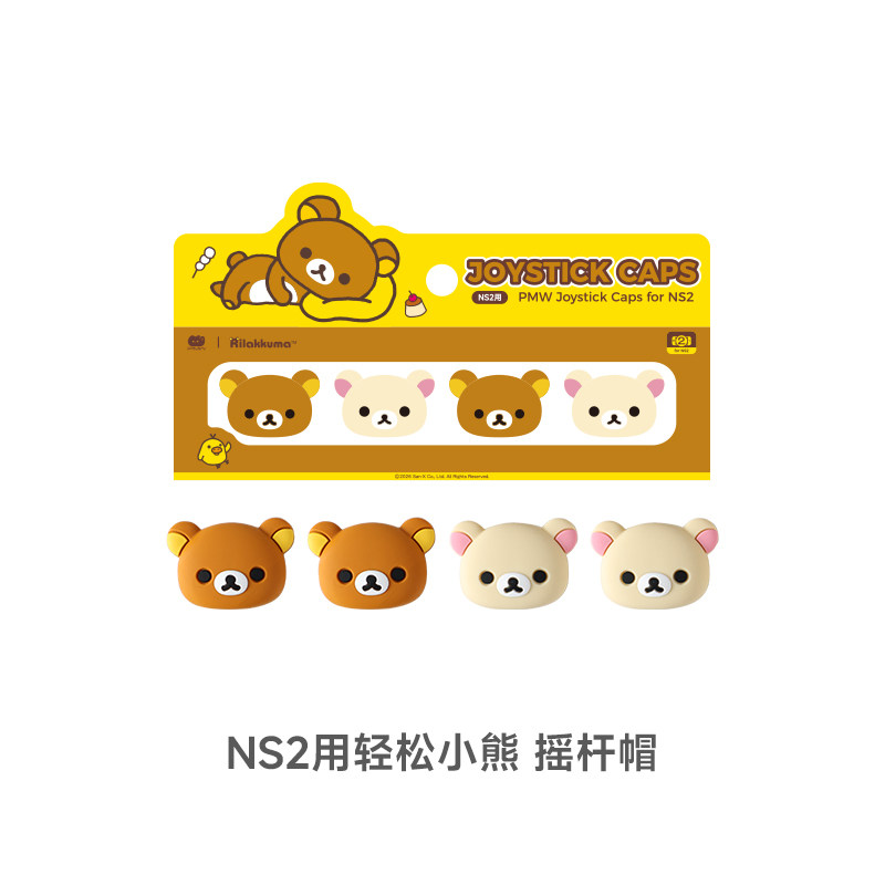 Rilakkuma Themed Accessories S - Game Carrying Case review and price